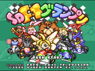SD F-1 Grand Prix title screen for Super Famicom